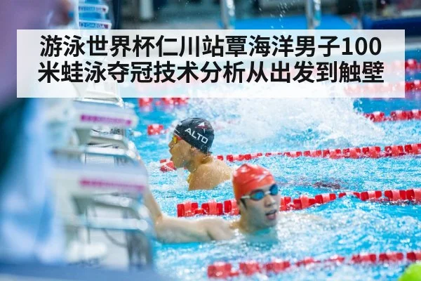 swimmer touching pool wall finish